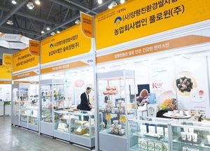 양평군, 친환경쌀가공제품 우수성 선보여