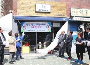 남구 청년들에 ‘희망의 메시지’ 심어