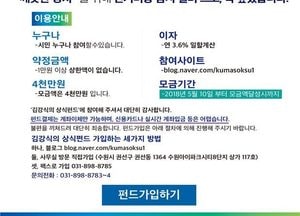 수원시 제10선거구 도의원 후보 김강식 ‘상식펀드’ 출시
