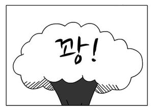 [팔달문지기]꽝!