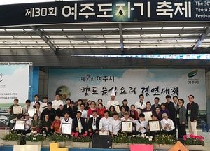 여주 특산물·향토음식 매력에 푹 빠지다