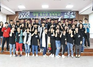 양평 변화시키는 우리는 ‘체인지메이커’