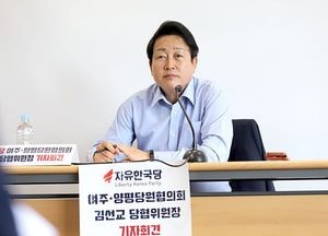 자유한국당 여주시장 후보 경선 관련 기자회견 열어