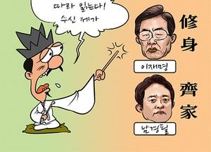 [김진호 만평]출처<대학>....