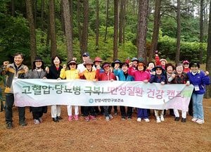 건강관리교육, 숲 치유 힐링까지