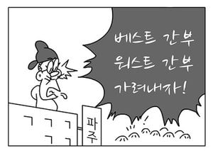 [팔달문지기]베스트 간부, 워스트 간부 가려내자!