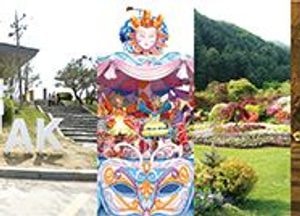 경기관광공사, ‘경기도 10대 관광명소’ 선정