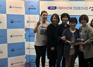 시흥시, 통합건강증진사업 종합부문 ‘우수기관’ 표창