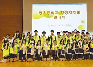 우리가 직접 안전하고 즐거운 학교문화 만들자