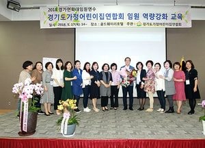 정기열 도의회 의장, 경기도 가정어린이집연합회 감사패 수상