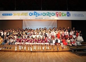 이천시, 제3회 어린이 동요대회 개최