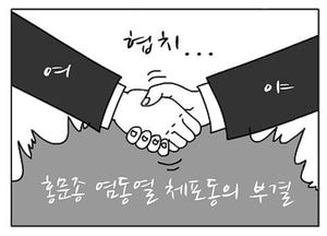 [팔달문지기]협치...