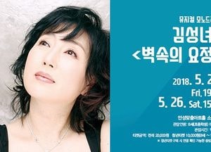 연극 ‘벽속의 요정’, “살아 있다는 건 참 좋지라”