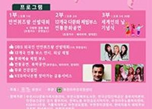 내·외국인 한자리에…“차이를 즐기자”