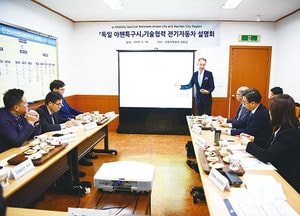 안산시-독일 아헨특구시, 기술협력 ‘손 잡아’