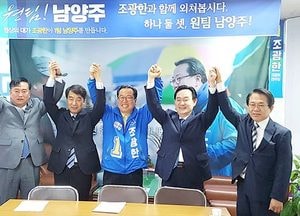 “승리위해 헌신, 새로운 남양주시대 열것”