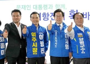 더불어민주당 이항진 여주시장 후보, 선거사무소 개소