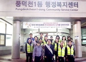 풍덕천1동, 청소년 유해환경 민·관 합동 단속