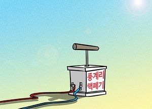 [김진호 만평]평화의 시작...