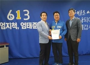 민주당 엄태준 이천시장 후보 무허가 축사 적법화 노력