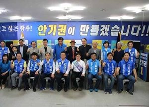 누구나 살고 싶은 광주, 안기권 도의원 후보 선거사무소 개소