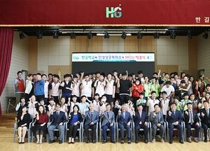 ‘한길학교’-안성상공회의소 교육지원 MOU