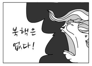 [팔달문지기]북핵은 없다!