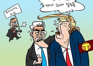 [김진로 만평]또 하나의 걸림돌...
