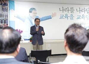 “경기미래혁신교육 완성하고 공정한 교육체제 확립할 것”