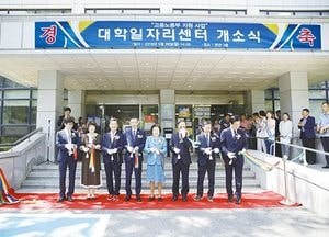 군포시, 지역 소재 대학 재학생 취업성공 지원