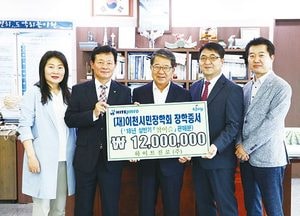 “지역 우수인재 육성 장학금 지속 출연할 것”