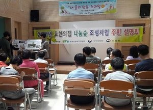 강화군, 복지시설 나눔 숲 조성으로‘심신치유’