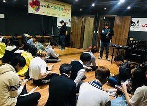 인천 계양구학교밖청소년지원센터 작사·작곡 자기계발 운영  ‘인기’