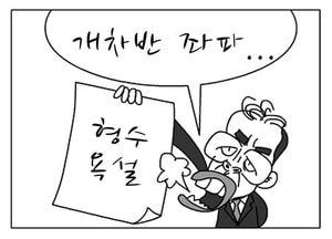 [팔달문지기]개차반 좌파...