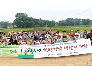 군포·의왕 학부모, 학생 무농약쌀 생산지 방문