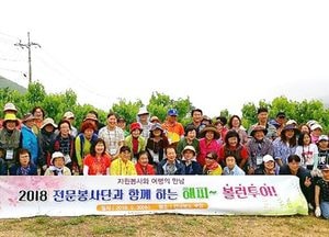 남구, 전북 부안에서 전문봉사단 ‘해피 볼런투어’ 진행