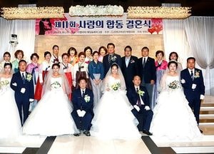 양평군여성단체協, 다문화가정 ‘사랑의 합동 결혼식’
