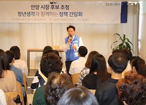 최대호 안양시장 후보, ‘청년이 찾아오는 도시 안양 함께 만들자’ 제안