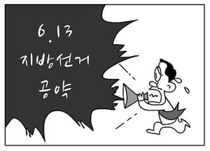 [팔달문지기]6.13 지방선거 공약