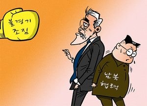 [김진호 만평]버팀목...