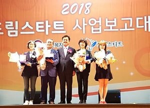 오산시 드림스타트 사업 우수기관 선정