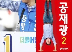 평택시장…정장선, 공재광 상생결단 맞대결