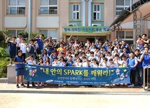 연천노곡초·전곡초, 스마트 UP-사이클링 교육