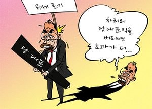 [김진호 만평] 자기모순...