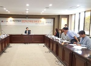 안성시, ‘열린혁신 자문관 위촉식 개최
