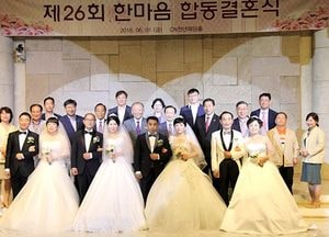 인천사회복지관, 제26회 한마음 합동결혼식 개최