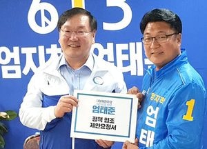 엄태준 이천시장 후보, 김태년 정책위의장에 제안