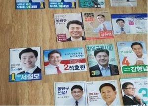 남경필측 ‘벽보 이어 공보물도 누락’…선관위 사과요구