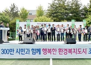 인천시, ‘환경을 부탁해’ 환경의 날 행사