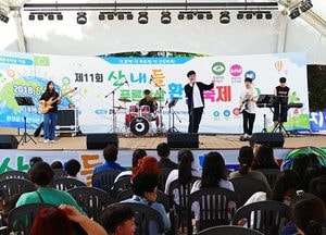 안성시, 환경의 날 기념식·산내들 푸른안성 환경축제 성황